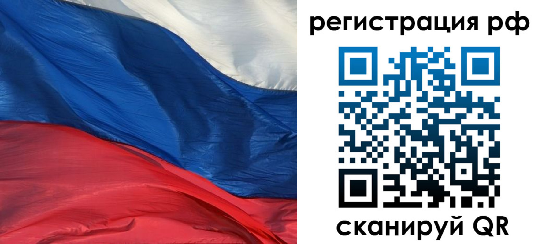 прописка для кредита в Сергиевом Посаде
