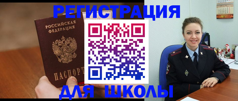 прописка законно в Сергиевом Посаде